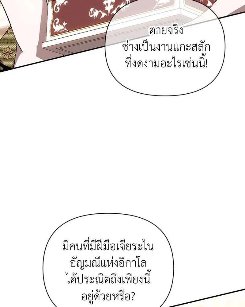 โอ้ ศัตรูที่รัก ตอนที่ 65 (จบ ss1) รูปที่ 106