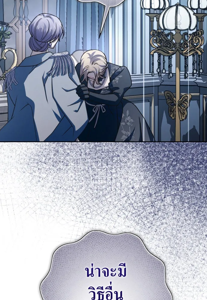 ชิงชีวิตพลิกลิขิตชะตา ตอนที่ 185. อิคารอส(6) รูปที่ 4