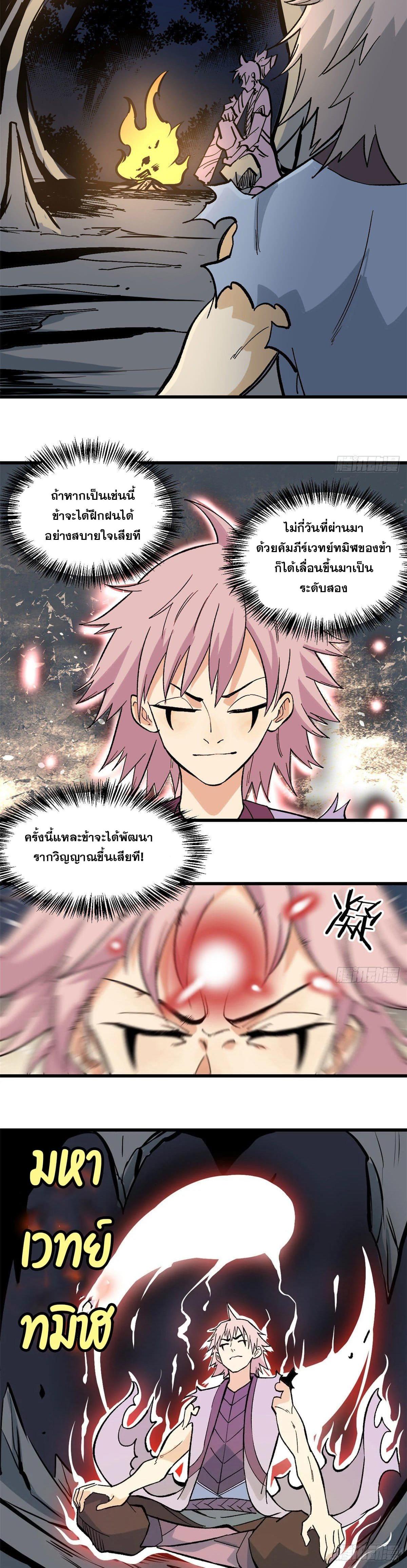 Manga-lc-com อ่านมังงะ อ่านการ์ตูน ออนไลน์ ฟรี All Hail the Sect Leader ตอนที่ 1 2 3 4 5 6 7 8 9 10 11 12 13 14 ฟรี ไม่มีโฆษณา Manga-lc - อ่าน มังงะ อ่าน การ์ตูน ออนไลน์ อ่านมังงะ ฟรี