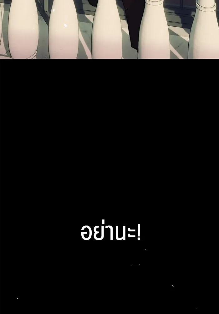 เปย์นี้เพื่อนาย My Sugar Baby ตอนที่ 100 ตราบจนนิรันดร์ (ตอนจบ) รูปที่ 31