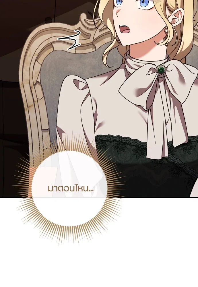 หมาป่าคู่เคียงบัลลังก์ ตอนที่ 48 รูปที่ 35