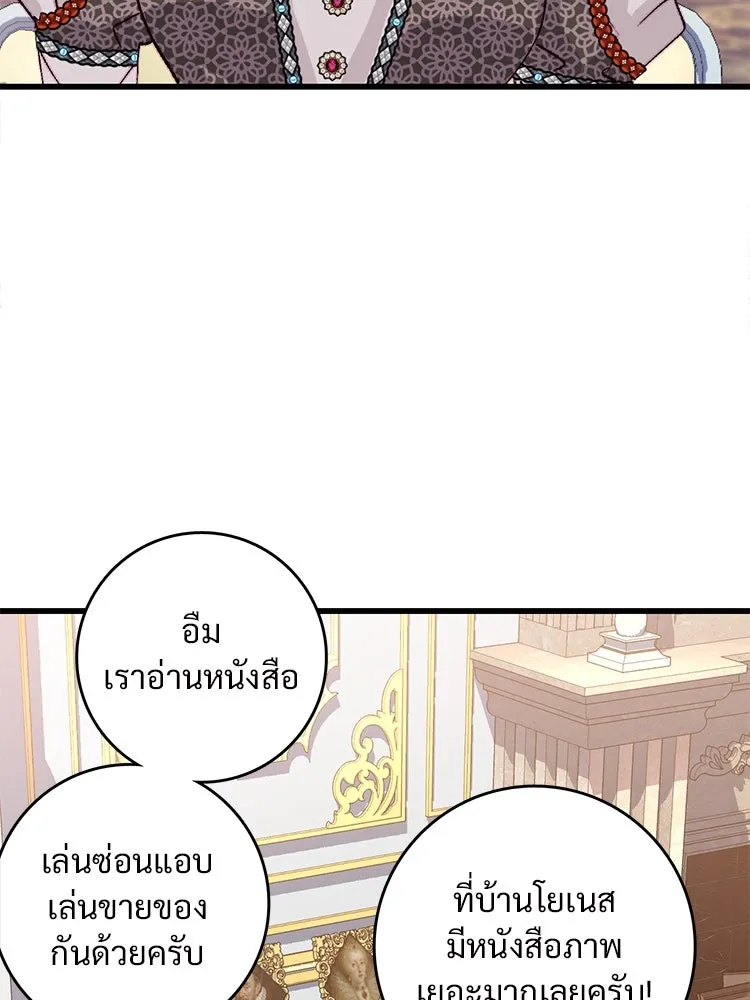 Bring the Love ตอนที่ 152 รูปที่ 73