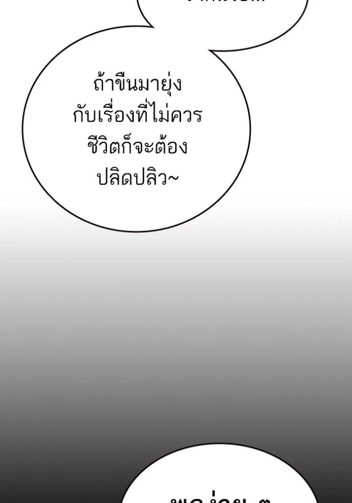 Study Group261 ตอนที่ 261 รูปที่ 148