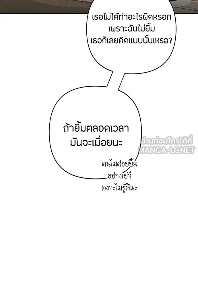 เป็นวัยรุ่นมันเหนื่อย ตอนที่ 93 รูปที่ 27