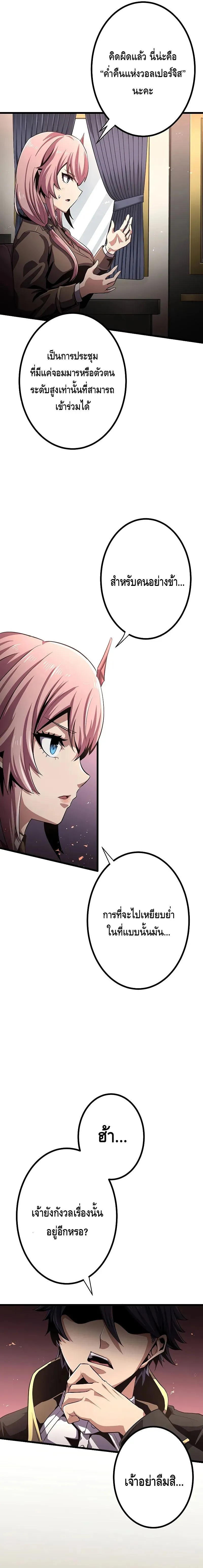 Dungeon Defense ตอนที่ ตอนที่ 19 รูปที่ 5