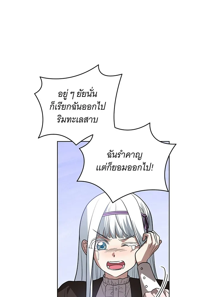 ทุกอย่างที่เสียไป ฉันขอทวงคืน ตอนที่ 46 รูปที่ 92