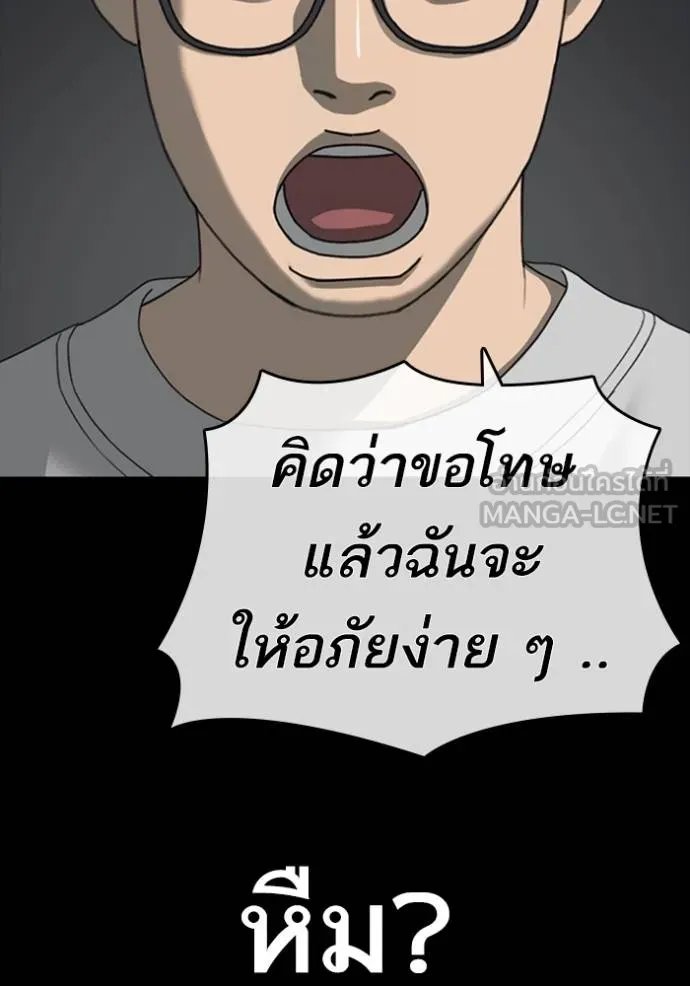 ชีวิตเวรเอ๊ย ตอนที่ 52 รูปที่ 81