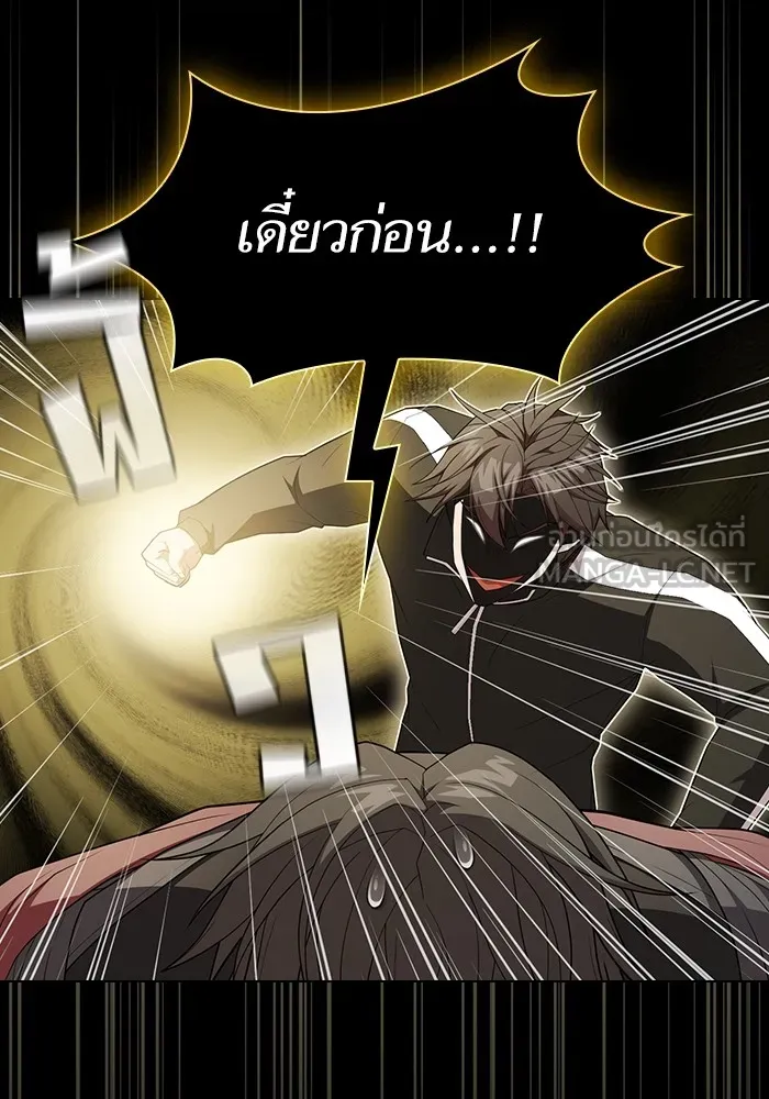 ผู้เล่นขั้นเทพแห่งหอคอยฝึกสอน ตอนที่ 163 รูปที่ 33