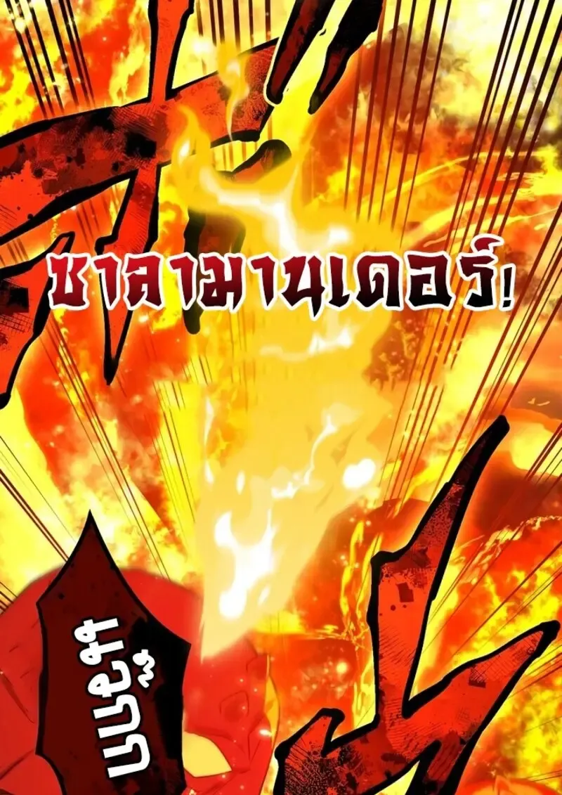 The Strongest Assassin Gets Transferred To Another World With His Whole Class ตอนที่ ตอนที่ 52 รูปที่ 85