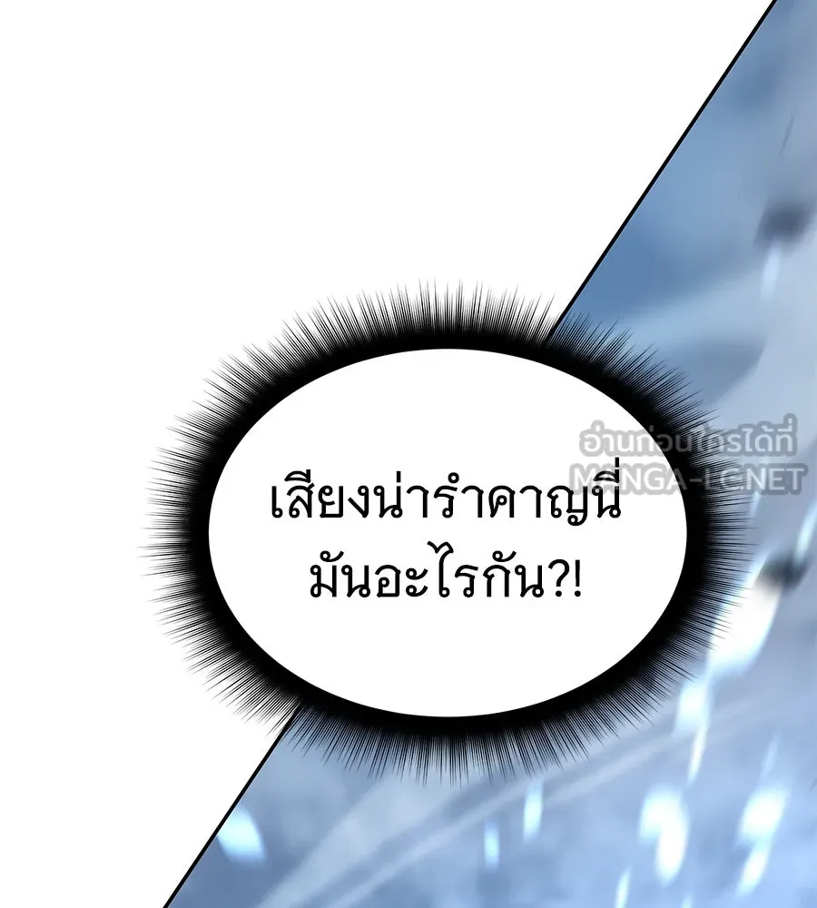 ถึกทนแทงก์แรงก์ C ตอนที่ 19 รูปที่ 36