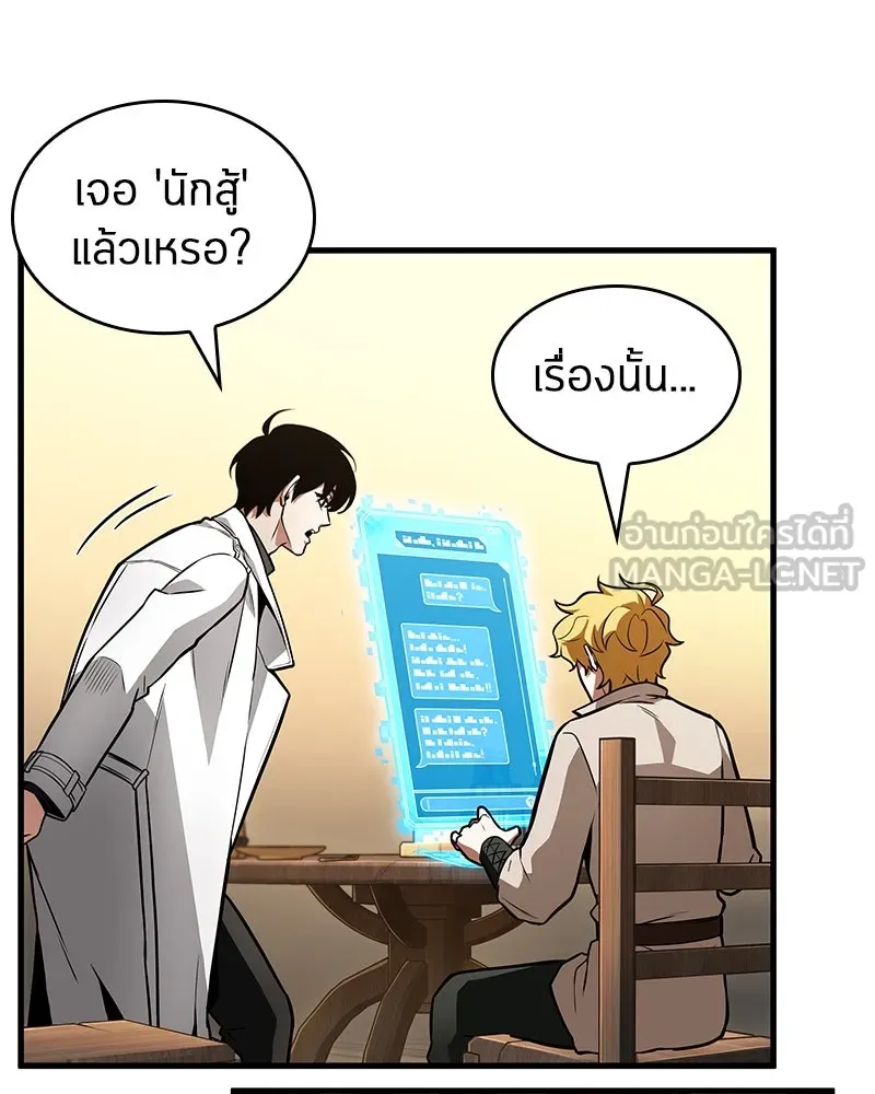Omniscient Reader อ่านชะตาวันสิ้นโลก ตอนที่ 39 กำแพงลึกลับ (4) รูปที่ 33