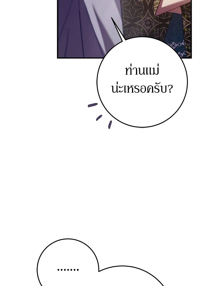 เบื้องหลังรอยยิ้มของเจ้าหญิง ตอนที่ 60 รูปที่ 7