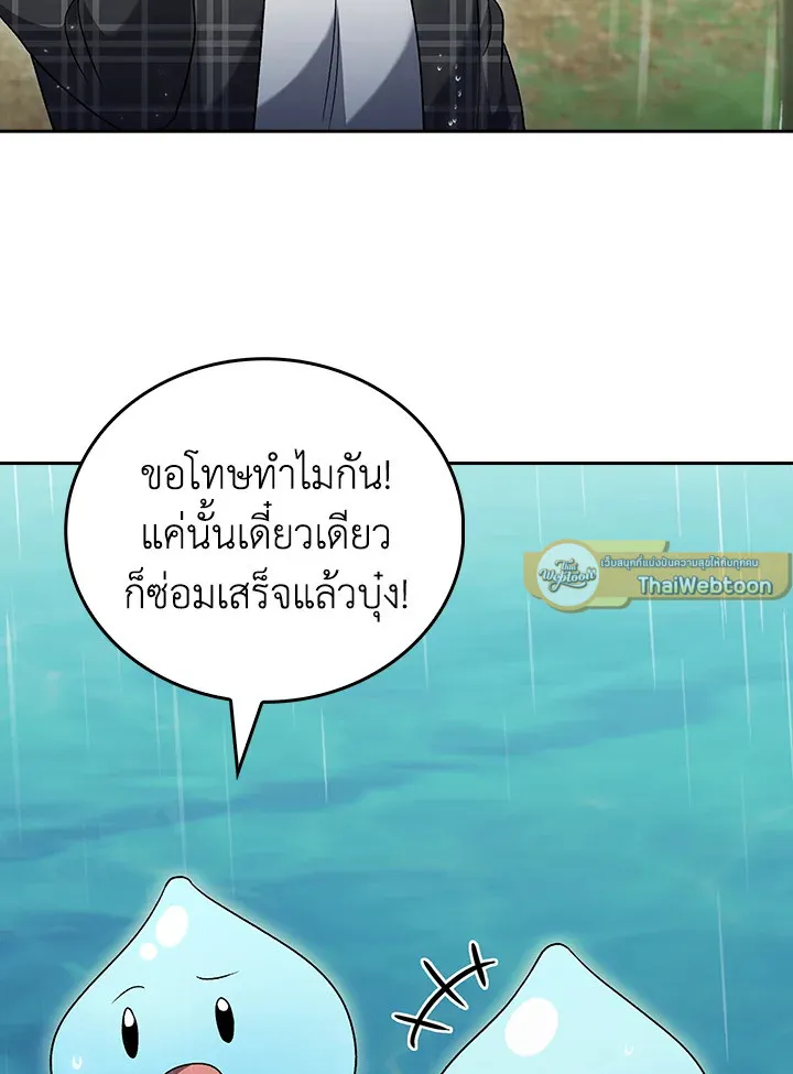 The Delivery Man From Murim ตอนที่ ตอนที่ 49 รูปที่ 90