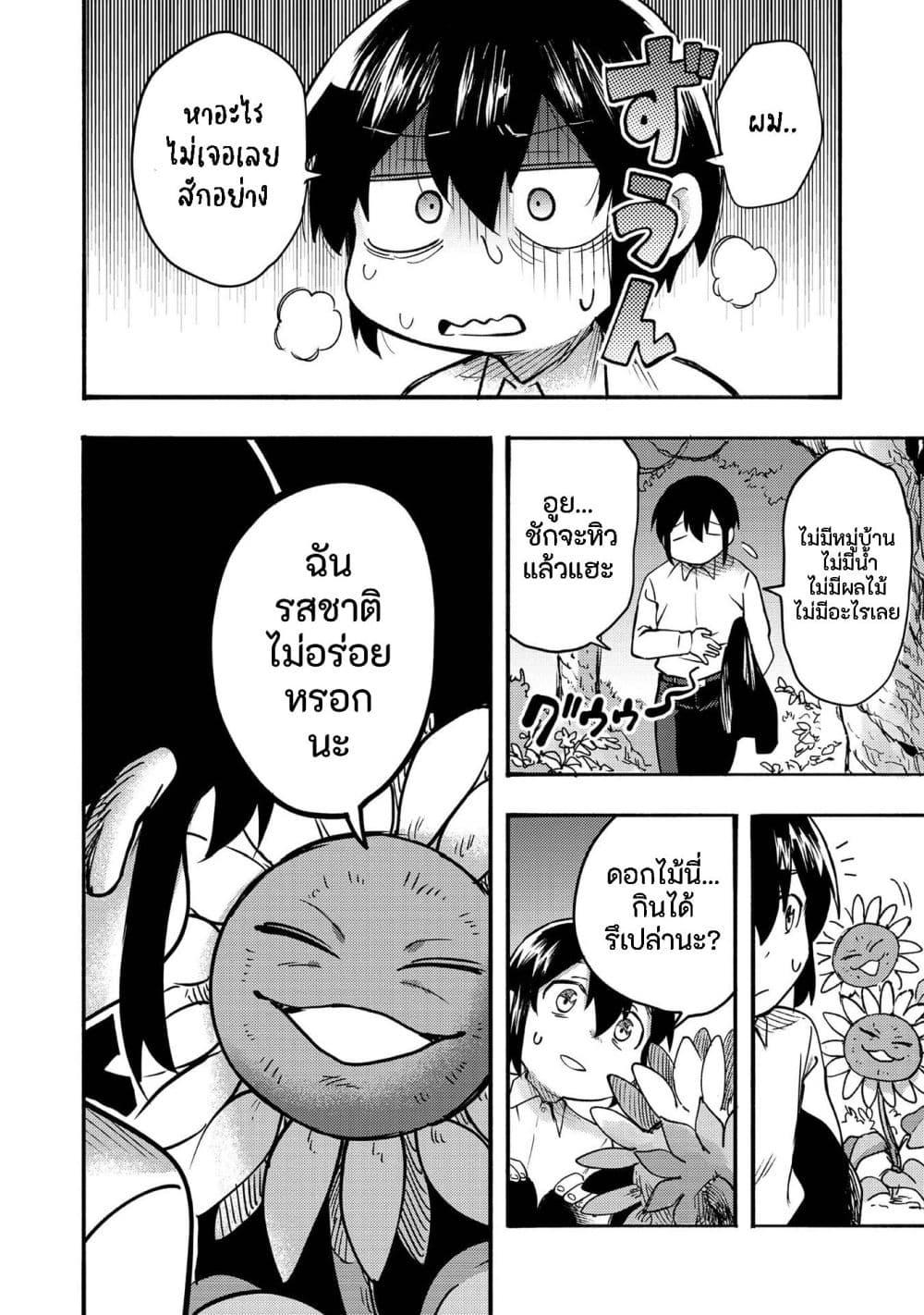 Manga-lc-com อ่านมังงะ อ่านการ์ตูน ออนไลน์ ฟรี Kyou mo E ni Kaita Mochi ga Umai ตอนที่ 1 2 3 4 5 6 7 8 9 10 11 12 13 14 ฟรี ไม่มีโฆษณา Manga-lc - อ่าน มังงะ อ่าน การ์ตูน ออนไลน์ อ่านมังงะ ฟรี