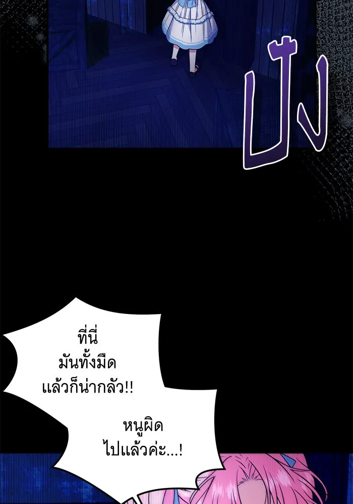 เปลี่ยนบทร้ายให้เป็นบทรัก ตอนที่ 4 รูปที่ 65