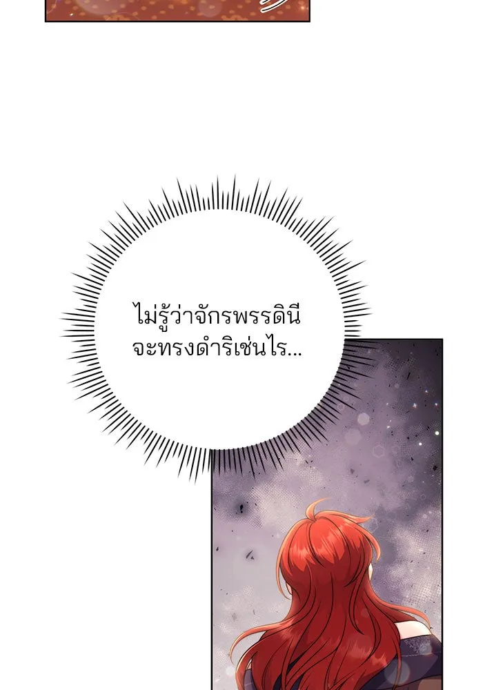 แผนหย่าสามีทรราช ตอนที่ 6 รูปที่ 41