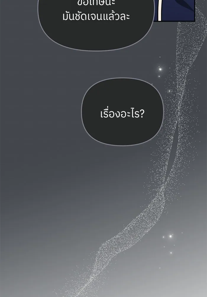ย้อนเวลามาเป็นมักเน่ ตอนที่ 85 รูปที่ 53