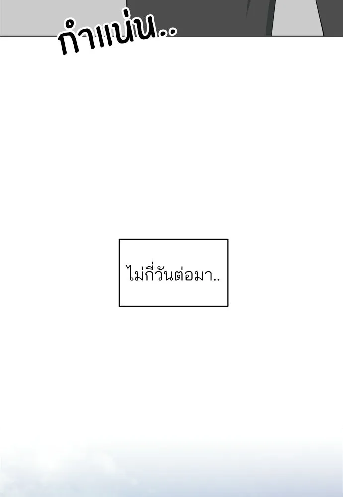 สวยเองนักเลงพอ ตอนที่ 52 รูปที่ 119