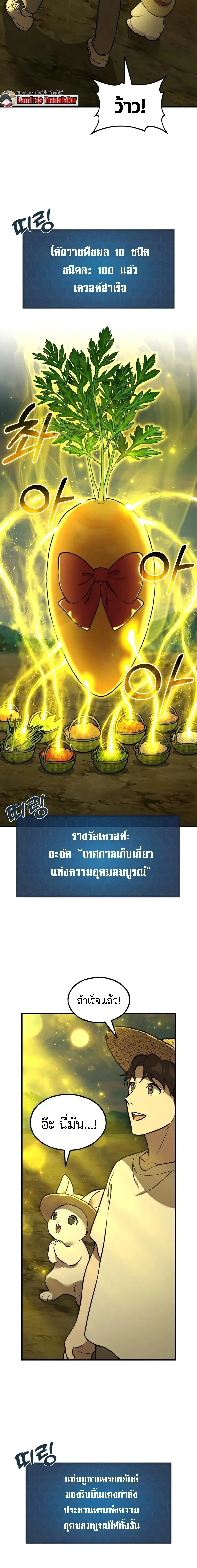 Solo Farming In The Tower ตอนที่ ตอนที่ 107 รูปที่ 14