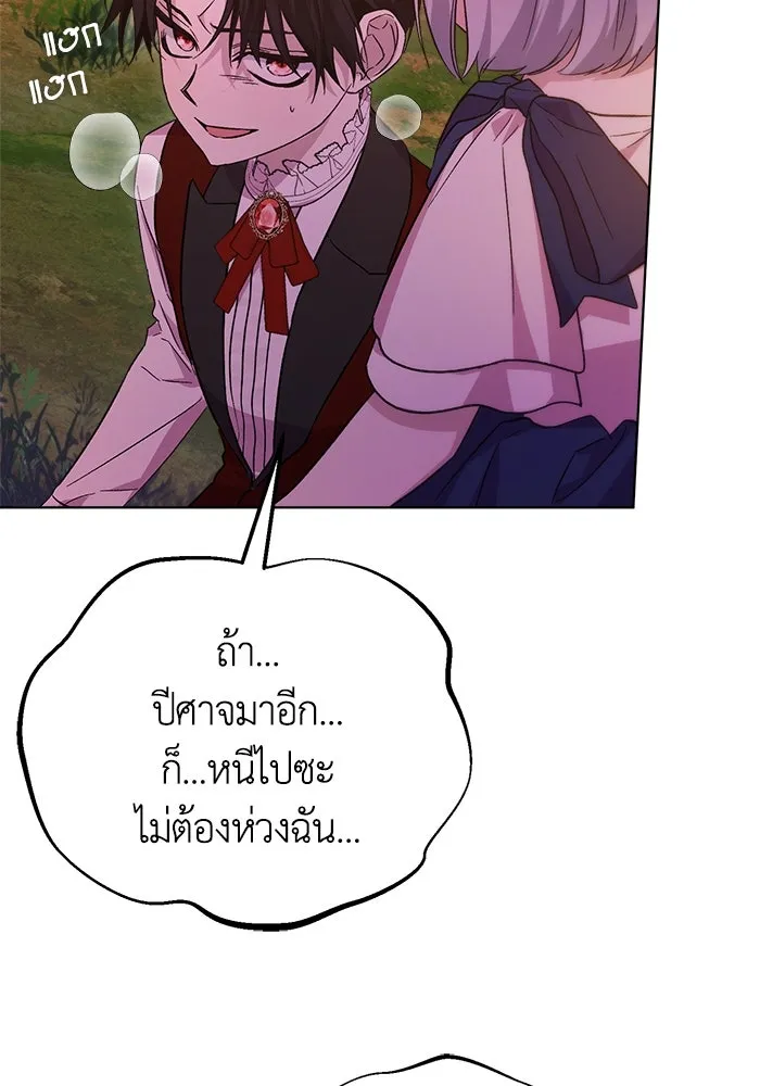 ชีวิตใหม่ในตระกูลมือสังหาร ตอนที่ 6 รูปที่ 91