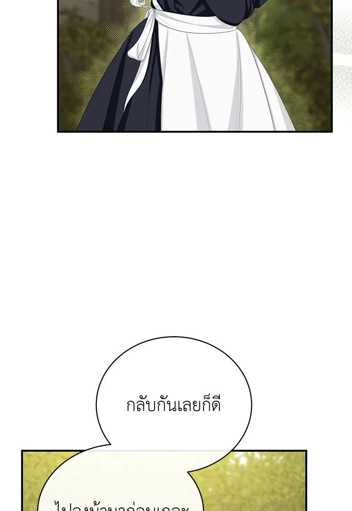 สาวใช้อย่างฉัน ขอเลือกหันหลังให้นาย ตอนที่ 8 รูปที่ 22