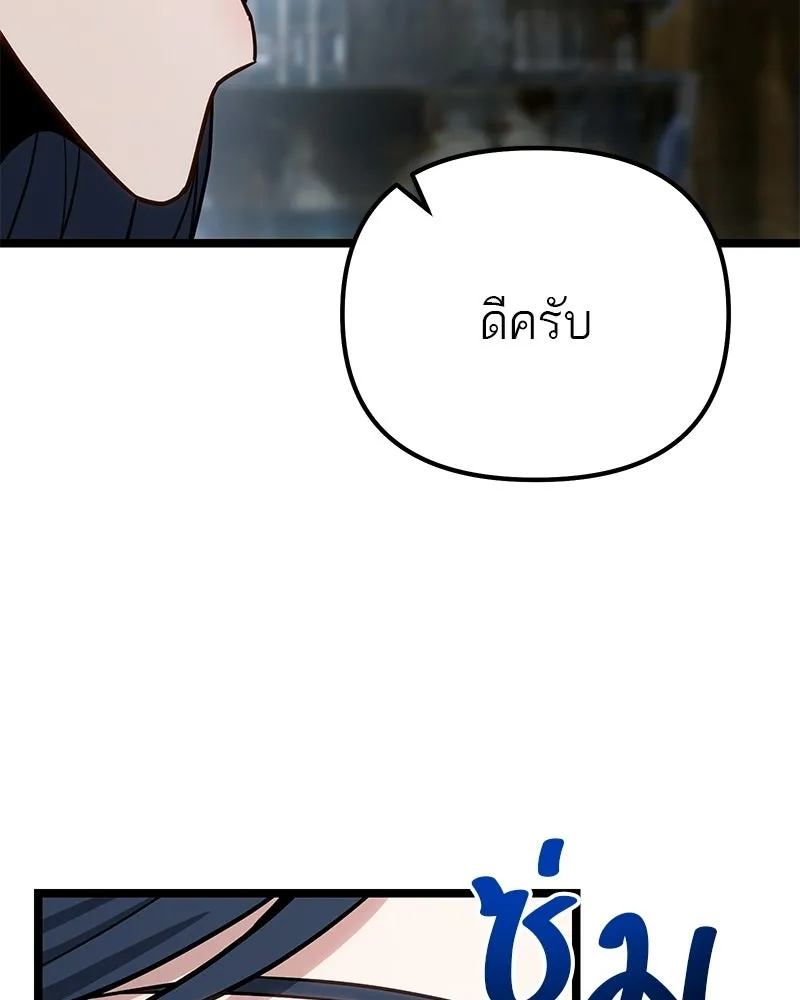 โทษที พื้นที่นี้ห้ามออก ตอนที่ 78 รูปที่ 160