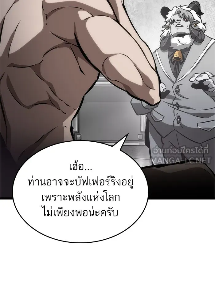 หลังวันสิ้นโลก ตอนที่ 100 รูปที่ 138