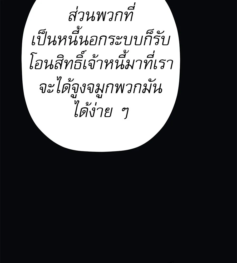 คอลเซ็นเตอร์เปลี่ยนชีวิต ตอนที่ 46 ตัวตนของแขกวีไอพี รูปที่ 100