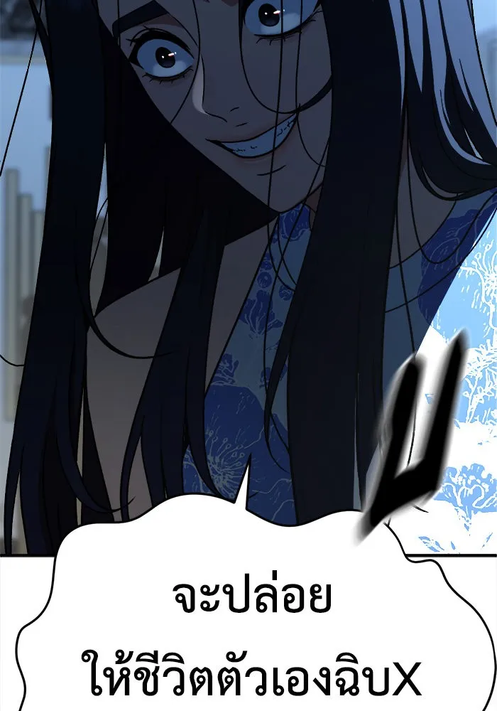 ช่วยเปลี่ยนฉันที ตอนที่ 203. ซีซัน 2 ลาอิมฮยัง 5 รูปที่ 151