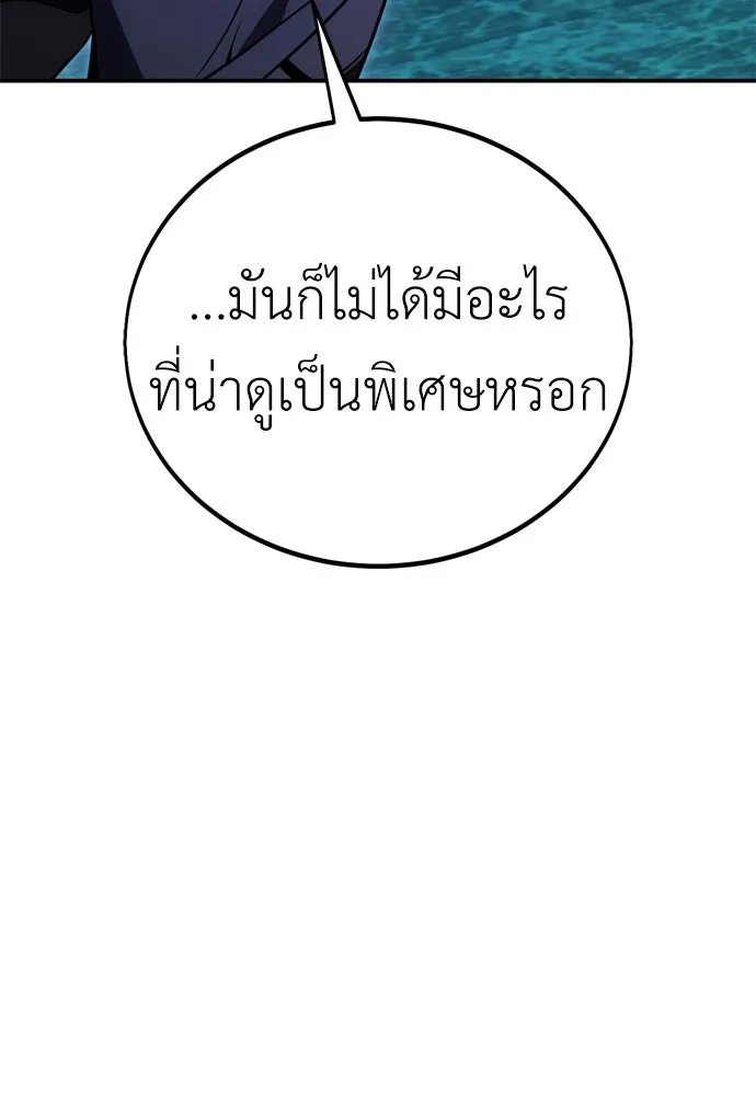 ไอ้เพลเยอร์นั่น ฉันฆ่ามันเอง ตอนที่ 44 รูปที่ 218