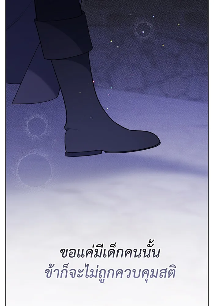 หนูน้อยทรราช ตอนที่ 33 รูปที่ 49