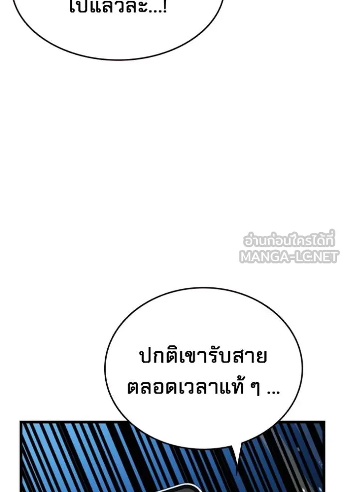 มหาสงครามคนแกร่ง ตอนที่ 9 รูปที่ 87