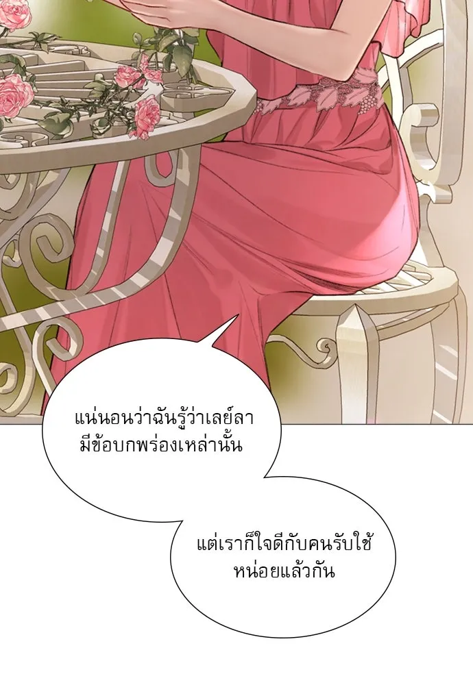 ถ้าไม่ร้อง ก็จงอ้อนวอนซะ ตอนที่ 25 รูปที่ 98