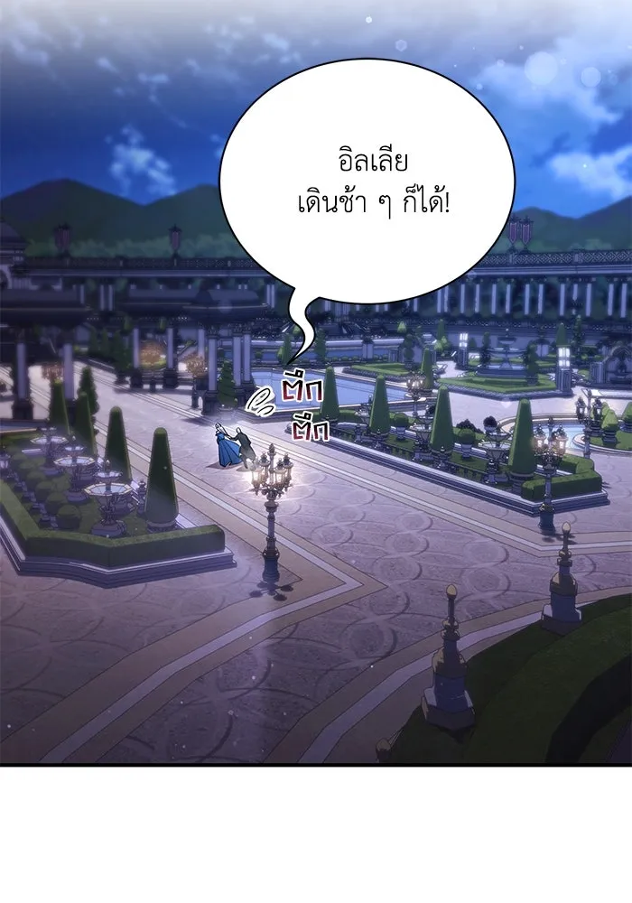 ชีวิตพลิกผันของลอร์ดผู้เกียจคร้าน ตอนที่ 118 ไม่ใช่ในฐานะเพื่อน แต่เป็นในฐ รูปที่ 95