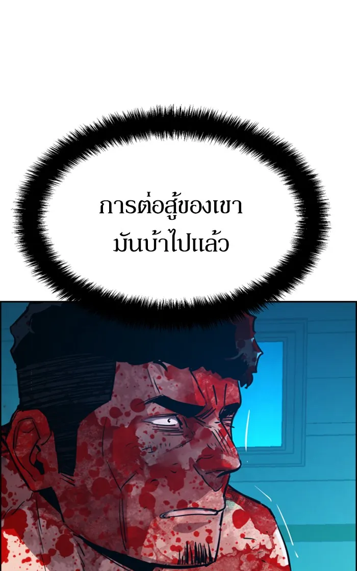 พี่ชายสายบอดี้การ์ด ตอนที่ 81 รูปที่ 32