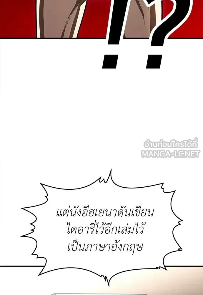 สนามเด็กล่า ตอนที่ 71 รูปที่ 204