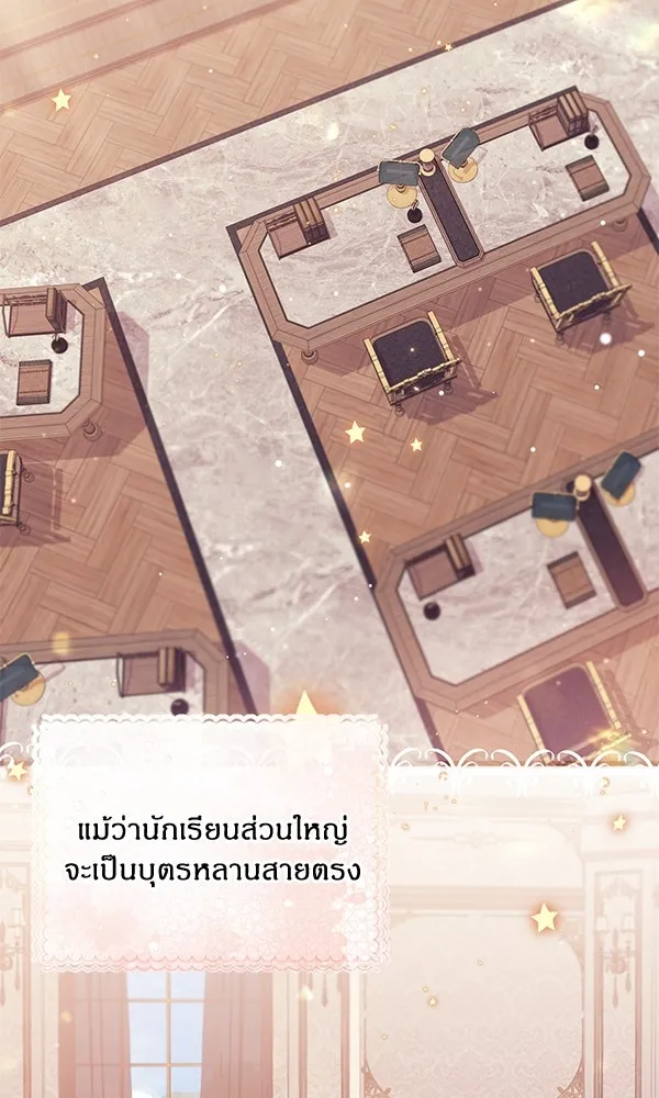 ครอบครัวผิดแผน ตอนที่ 11 รูปที่ 38
