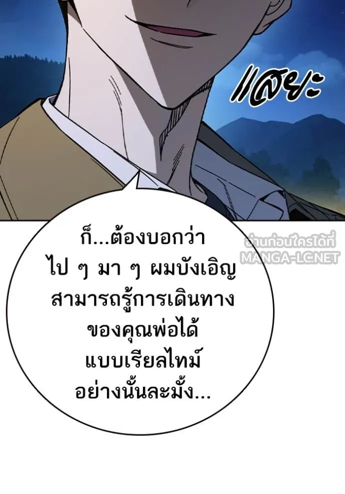 Study Group ตอนที่ 296 รูปที่ 26