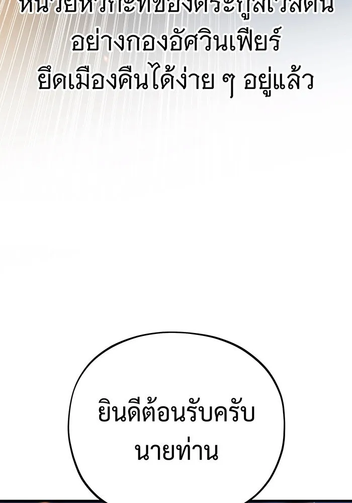 จอมเวทเกิดใหม่ในรอบ 66666 ปี ตอนที่ 137 รูปที่ 158