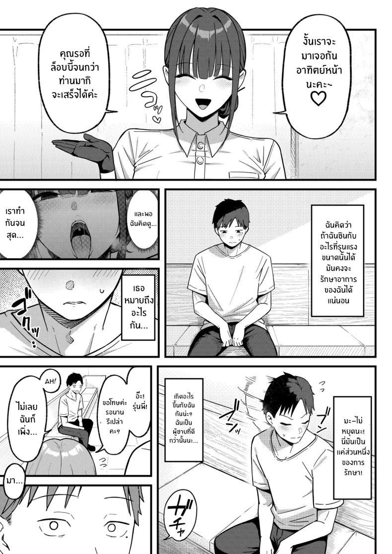Doujin-Lc- อ่าน โดจิน มังฮวา เกาหลี ญี่ปุ่น จีน แปลไทย คลินิกเสริมสมรรถภาพทางเพศ! [Shirasudon] ตอนที่ 1 2 3 4 5 6 7 8 9 10 11 12 13 14 ฟรี ไม่มีโฆษณา อ่าน โดจิน Manhwa เกาหลี ญี่ปุ่น จีน เรามีครบ คัดมาให้เน้นๆ โดจิน 18+ รับประกันความฟินโดย  Doujin Lc