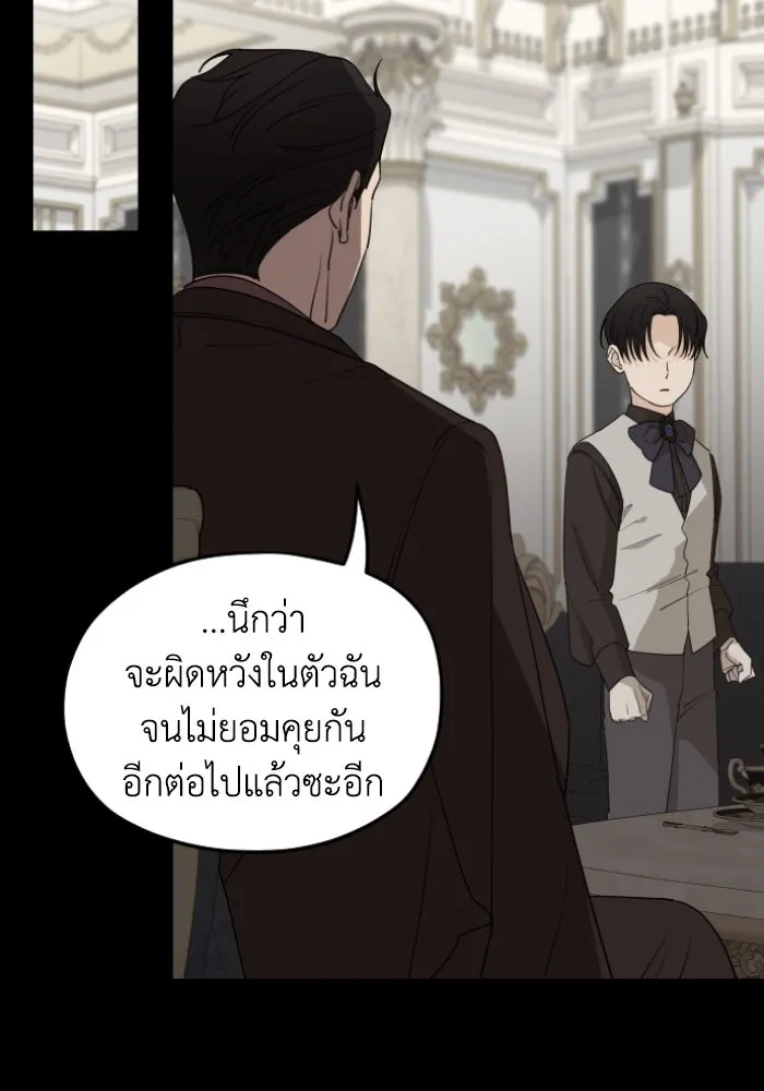 ครอบครัวสามีเห็นทีจะคลั่งรัก ตอนที่ 55 รูปที่ 53
