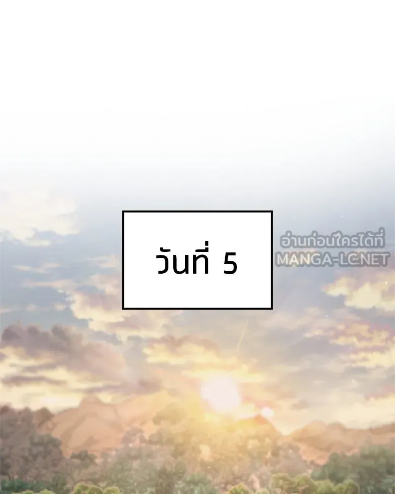 สุดยอดเทรนเนอร์แห่งยุทธภพ ตอนที่ 16 อ่านบรรยากาศไม่ออกรึไง รูปที่ 39