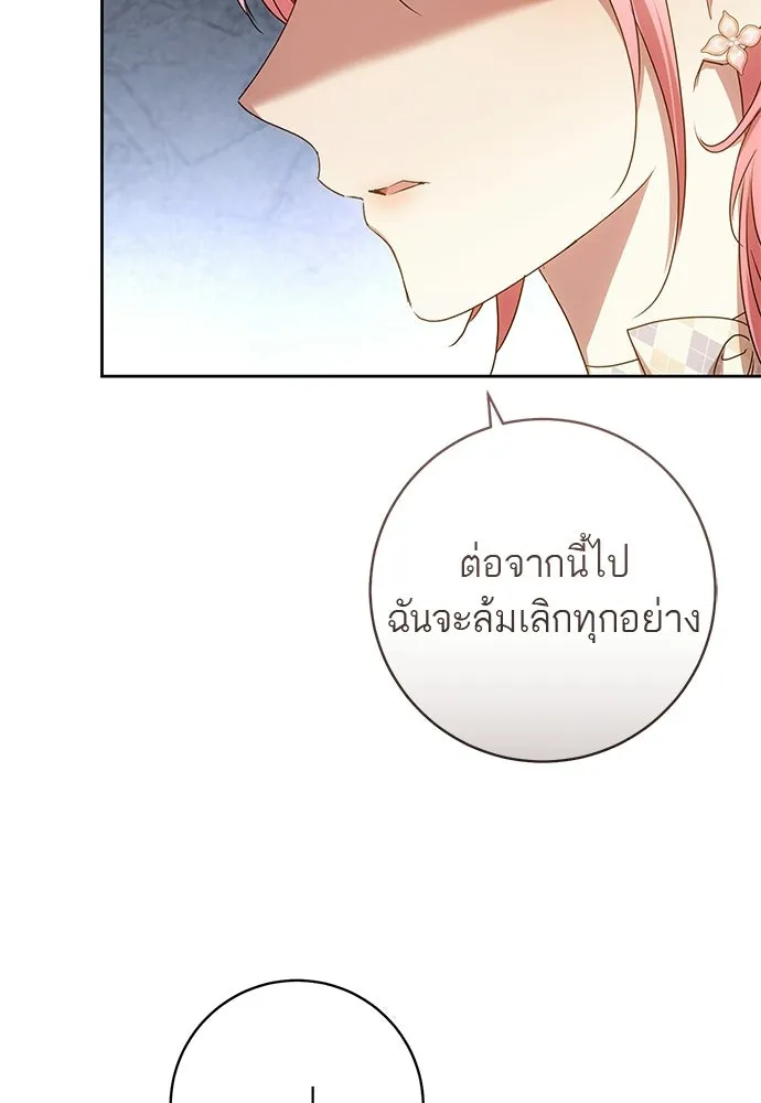 อยากได้ ก็เอาไป ตอนที่ 42 รูปที่ 103