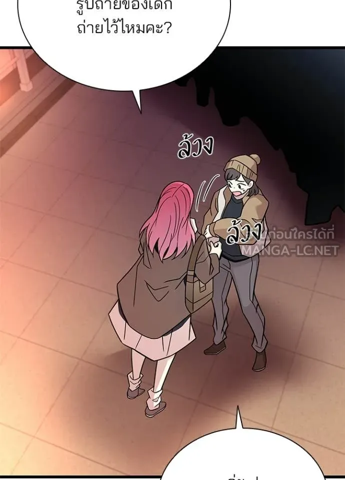 Villain to kill ตอนที่ 217 รูปที่ 58