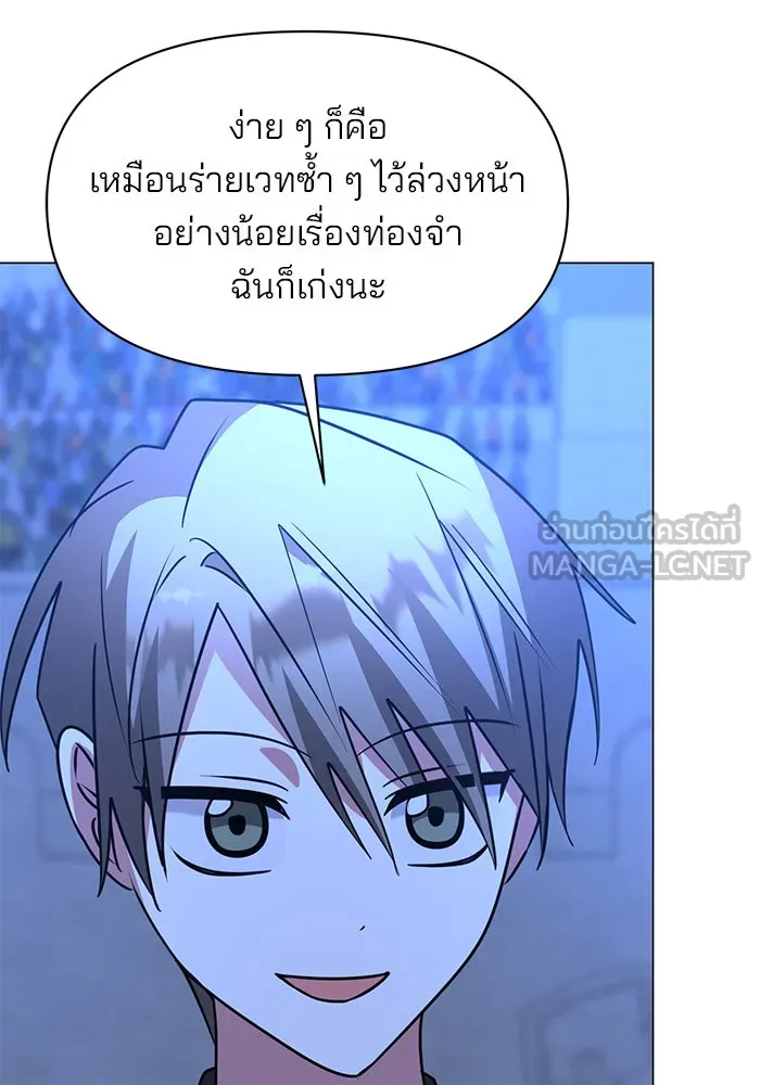 อะคาเดมีนี้เห็นทีจะเจ๊ง ตอนที่ 79 รูปที่ 75