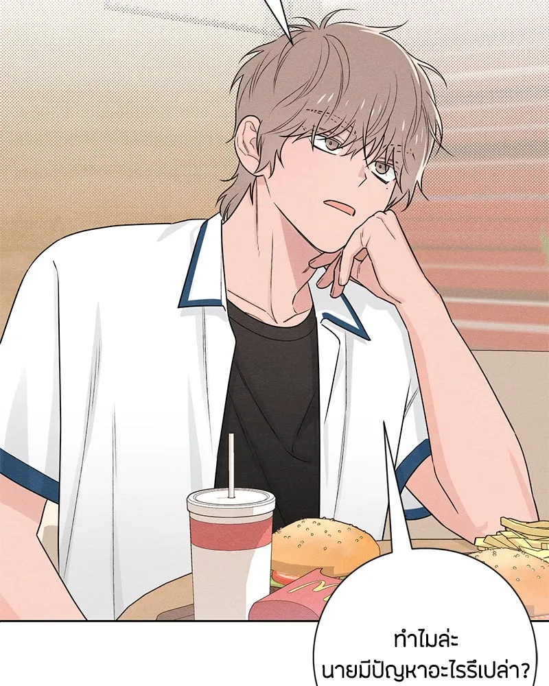 เป็นวัยรุ่นมันเหนื่อย ตอนที่ 39 รูปที่ 83