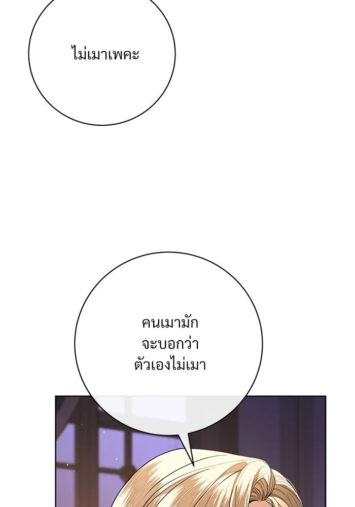 แด่ชู้รักของสามี ตอนที่ 62 รูปที่ 35