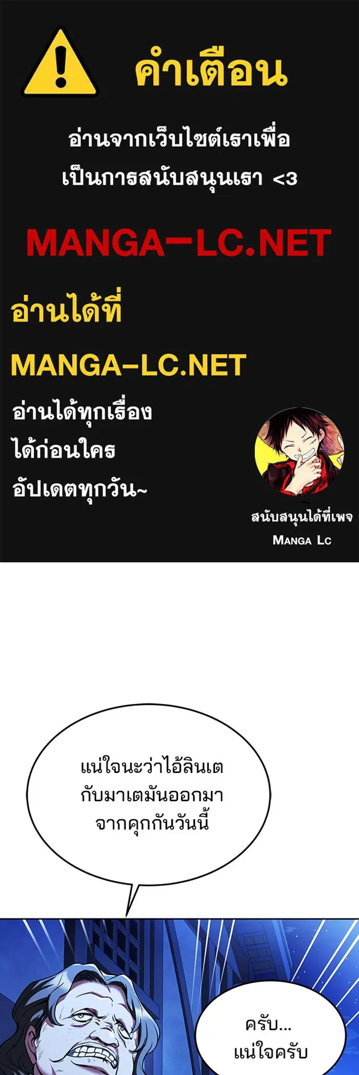 ครัวจอมเวท ตอนที่ 28 รูปที่ 1