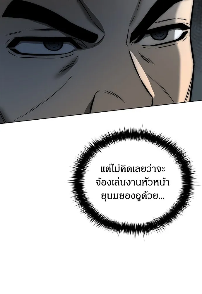 อัยการสายโหด ตอนที่ 50 รูปที่ 10