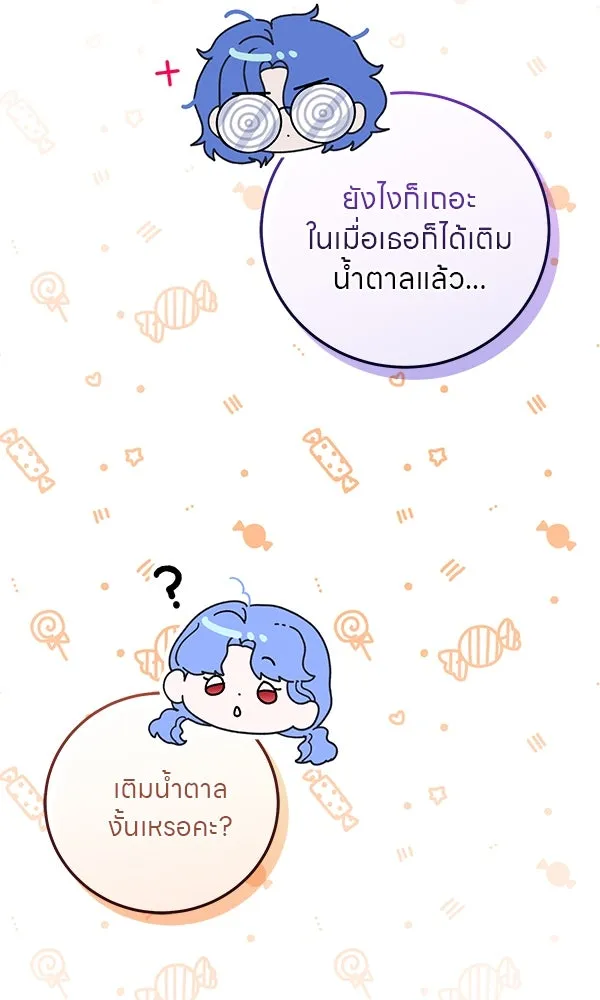 ครอบครัวผิดแผน ตอนที่ 4 รูปที่ 5